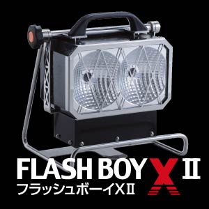 キセノン照明装置FLASHBOY XⅡ